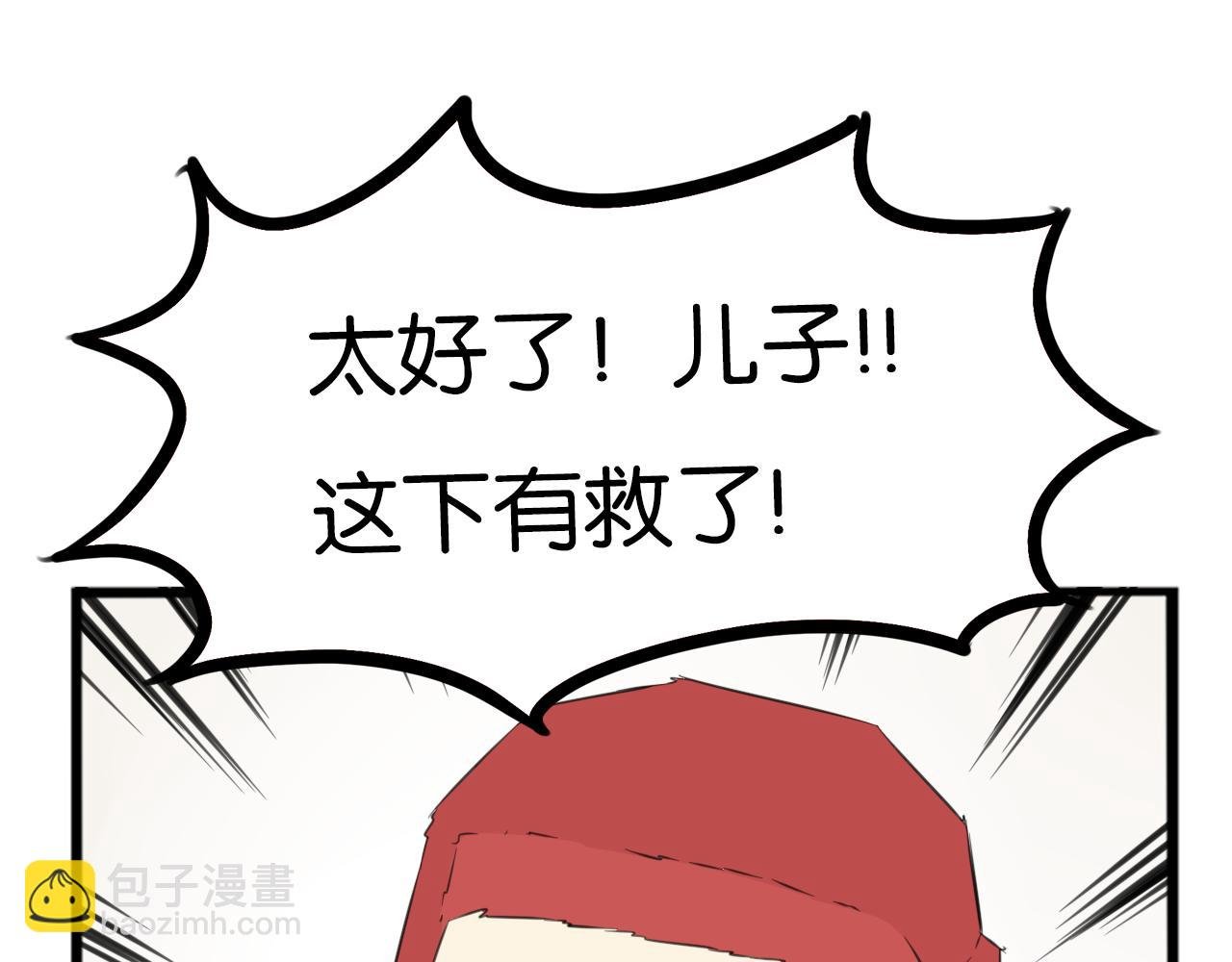 第248话 家长会与运动会5