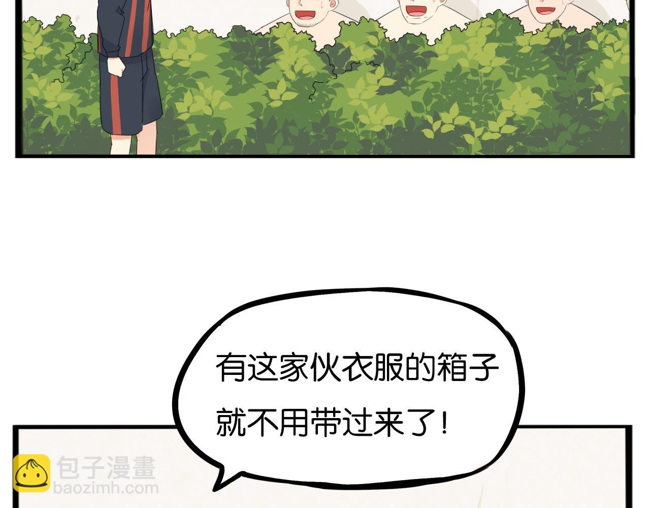 第248话 家长会与运动会5