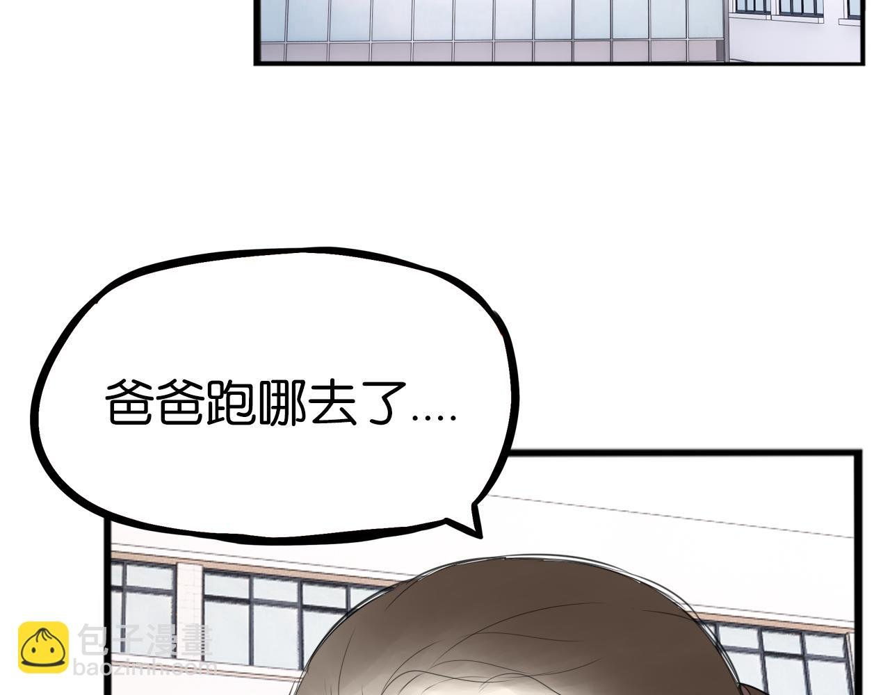 第248话 家长会与运动会5