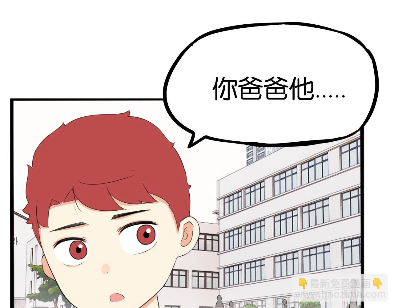 第248话 家长会与运动会5