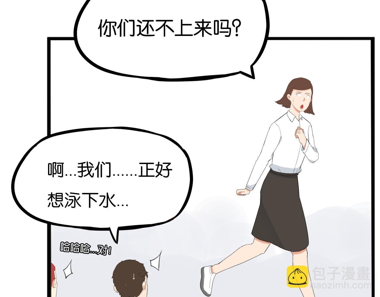 第249话 家长会与运动会6