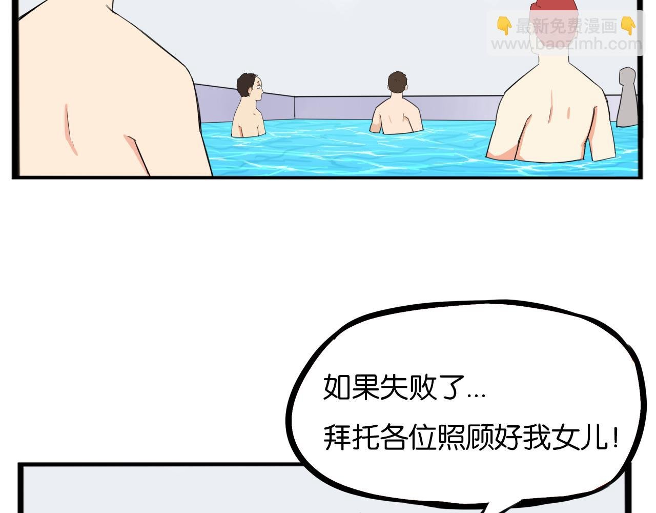 第249话 家长会与运动会6