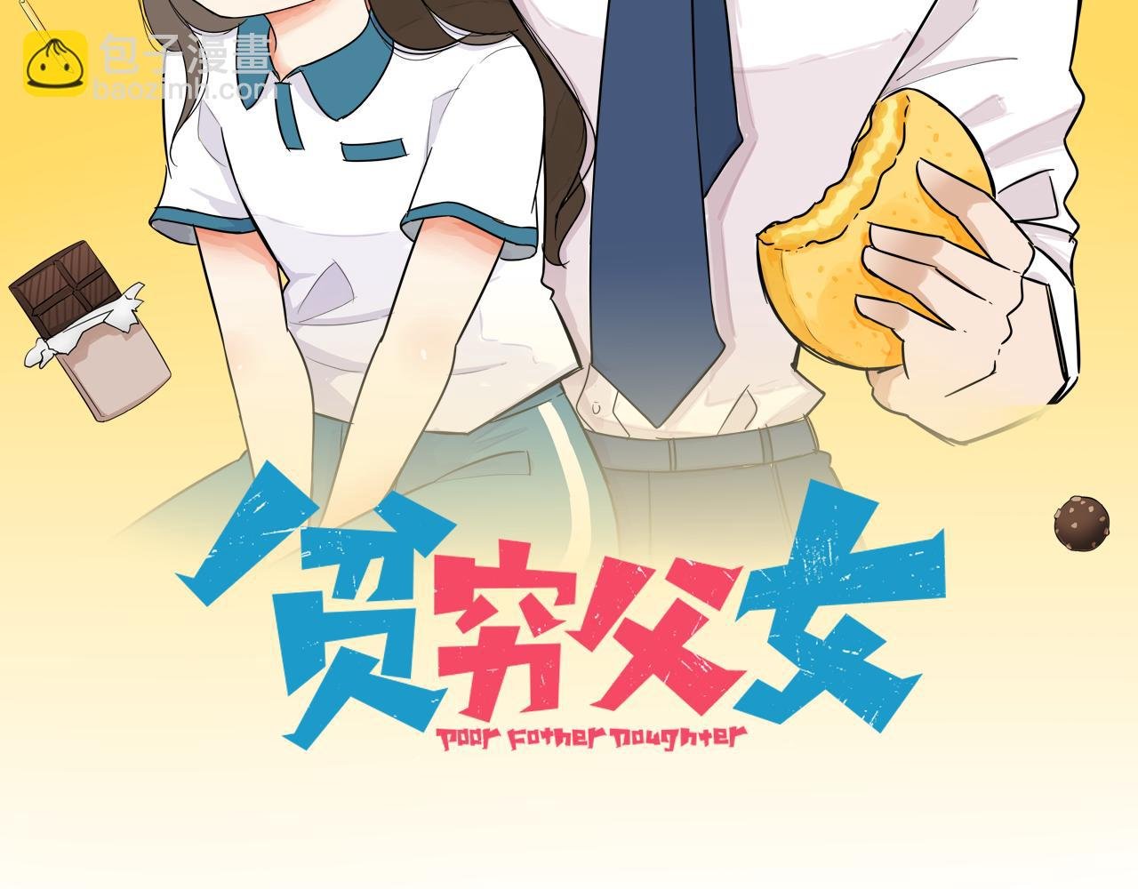 番外.少年偶像与女孩(上）