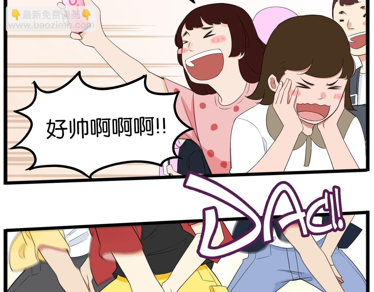 番外.少年偶像与女孩(上）