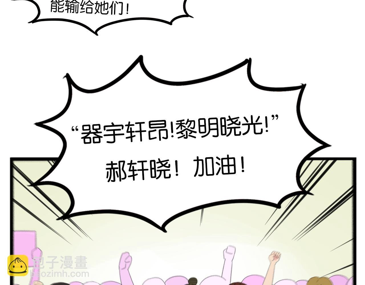 番外.少年偶像与女孩(上）
