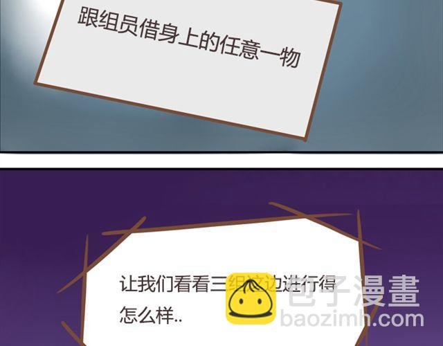 第27话 没想到是这两个人搞到了一起