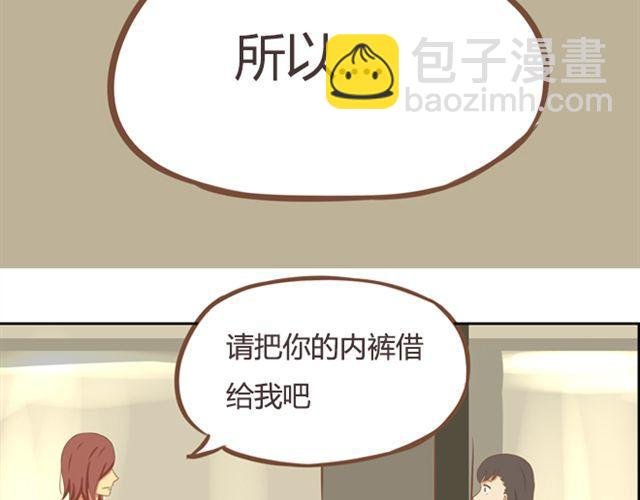 第27话 没想到是这两个人搞到了一起