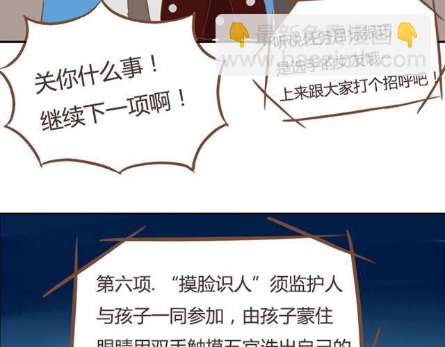 第27话 没想到是这两个人搞到了一起