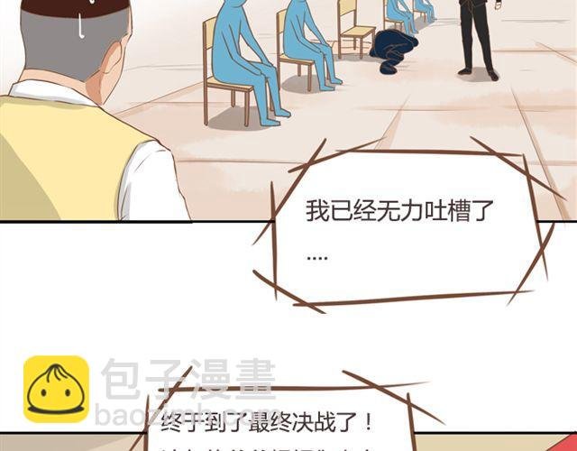 第27话 没想到是这两个人搞到了一起