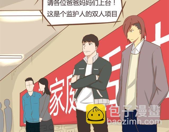 第27话 没想到是这两个人搞到了一起