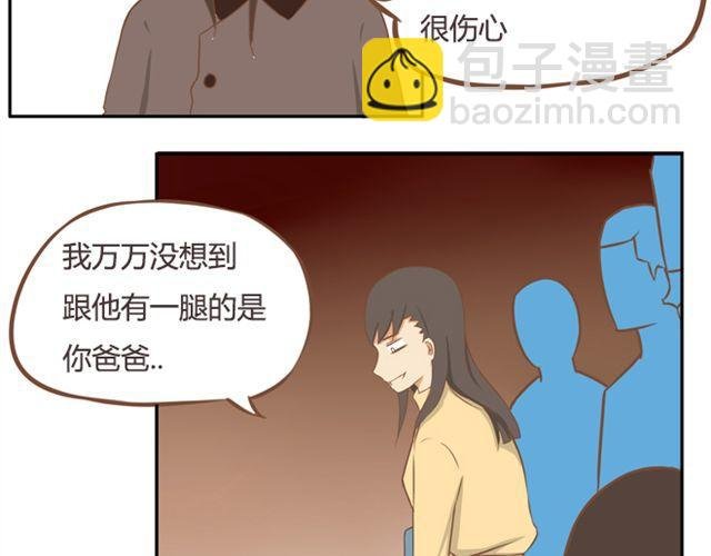 第27话 没想到是这两个人搞到了一起