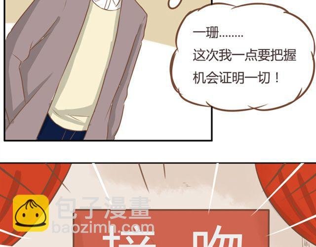 第27话 没想到是这两个人搞到了一起