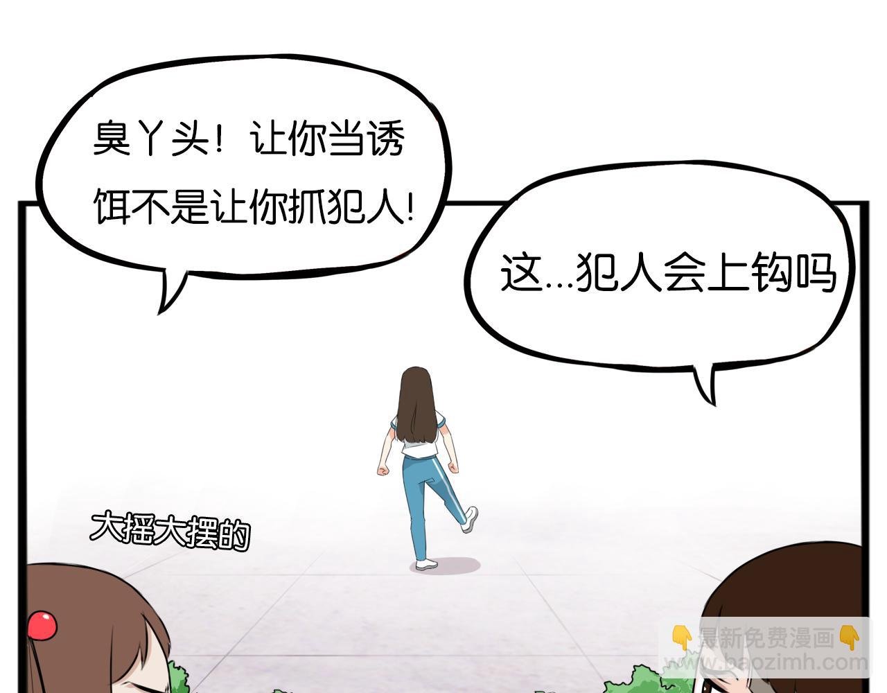 第255话 校花猎手2