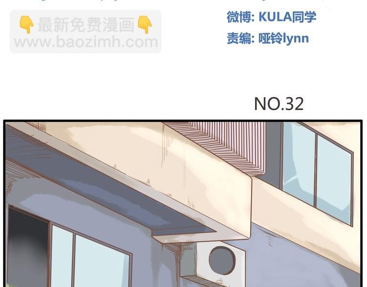 第32话 那个叔叔好奇怪
