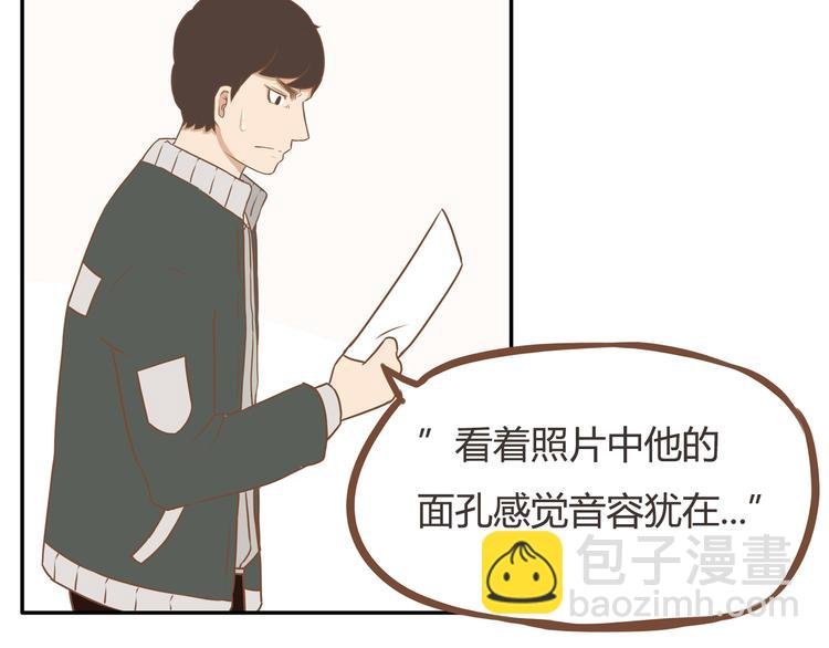 第32话 那个叔叔好奇怪
