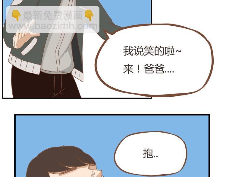 第32话 那个叔叔好奇怪