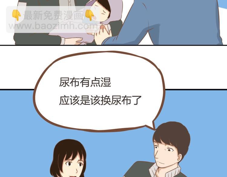 第32话 那个叔叔好奇怪