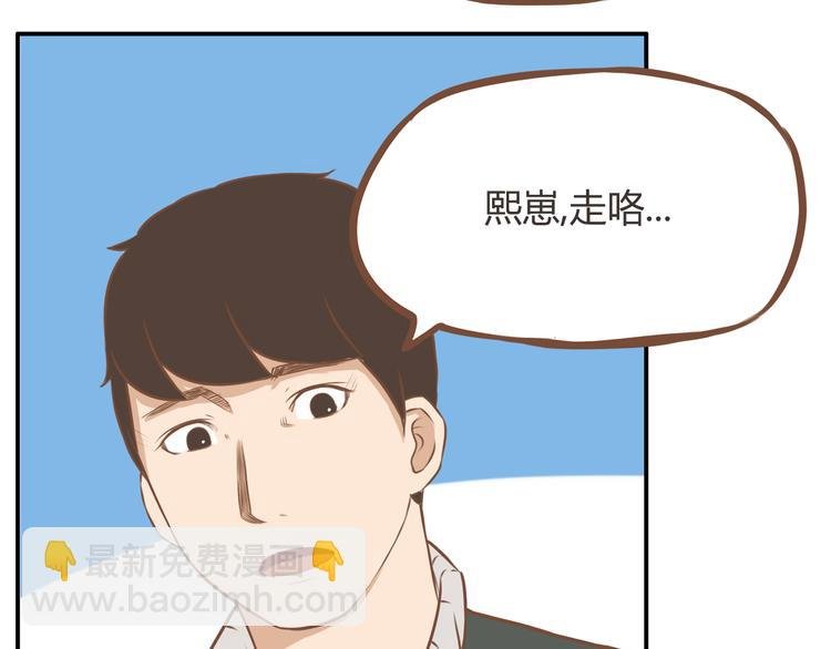 第32话 那个叔叔好奇怪
