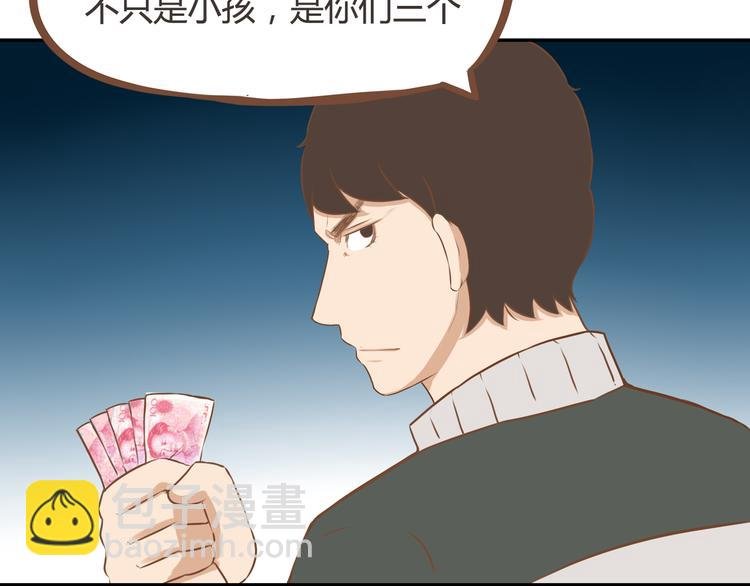 第33话 拔刀相助路人，女儿傲娇求抱