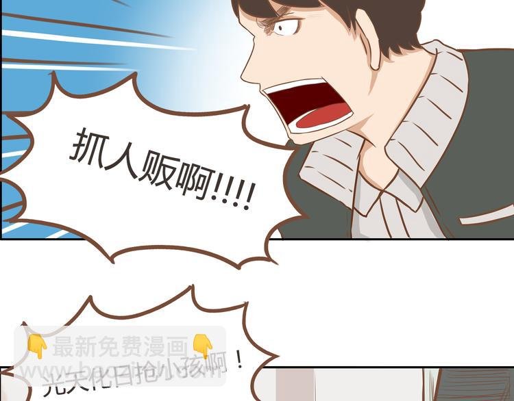 第33话 拔刀相助路人，女儿傲娇求抱
