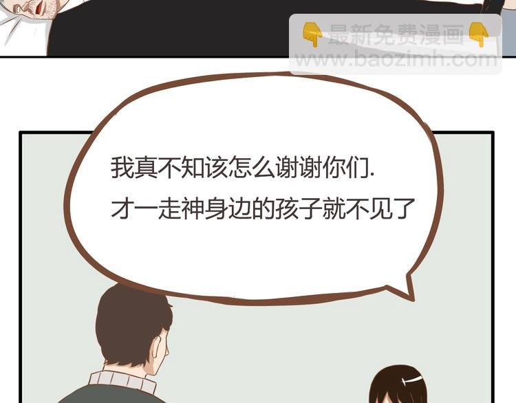 第33话 拔刀相助路人，女儿傲娇求抱