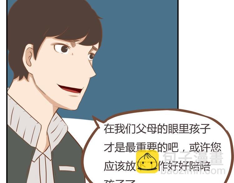 第33话 拔刀相助路人，女儿傲娇求抱