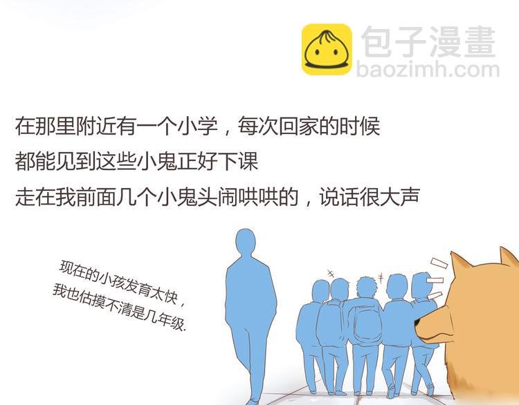 小剧场：小的时候，喜欢谁就欺负谁