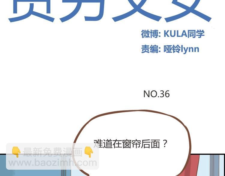 第36话 我不能被发现！！