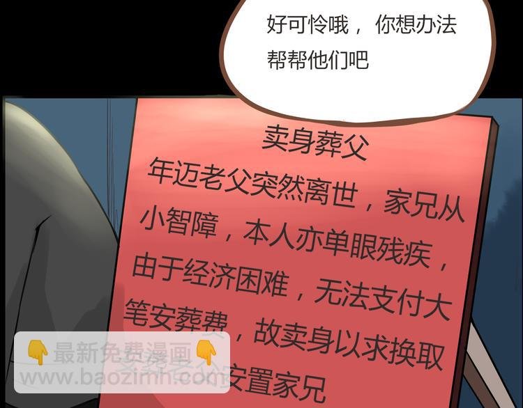 第38话 美梦总是被女儿踹翻