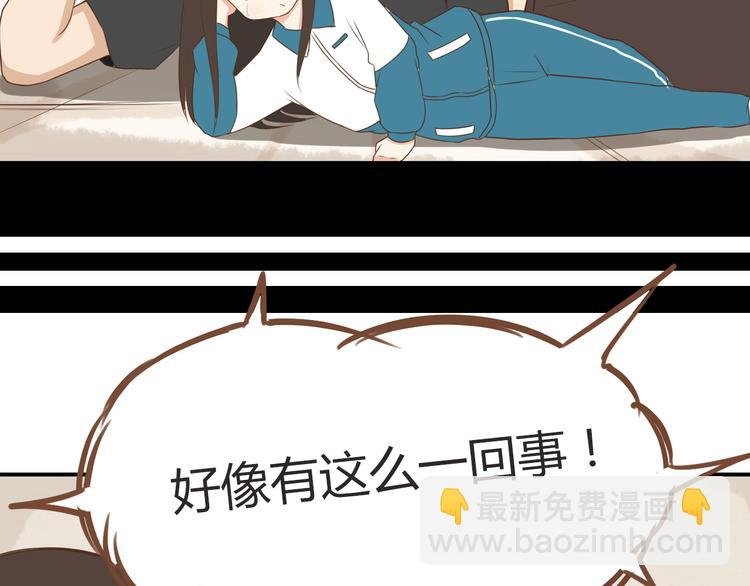 第38话 美梦总是被女儿踹翻