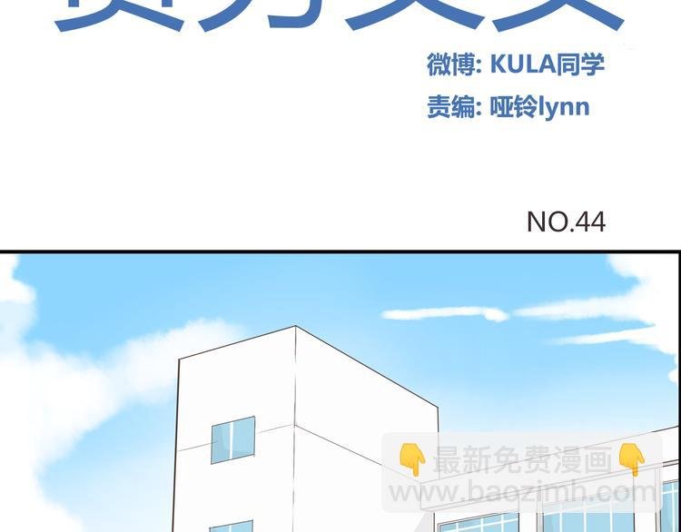 第44话 那个女孩有点特别