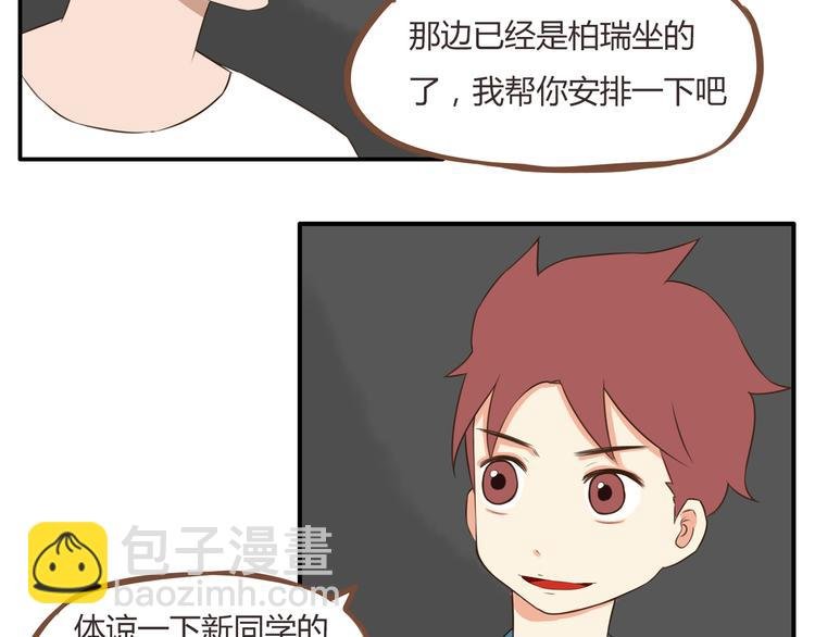 第44话 那个女孩有点特别