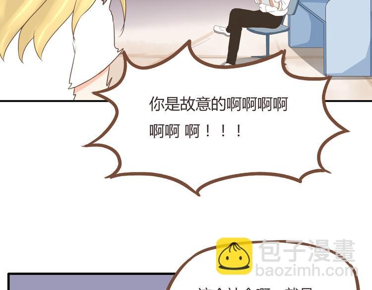 第49话 爱上比我大十多岁的他