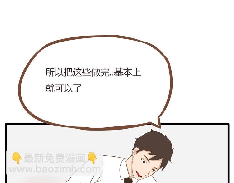 第49话 爱上比我大十多岁的他