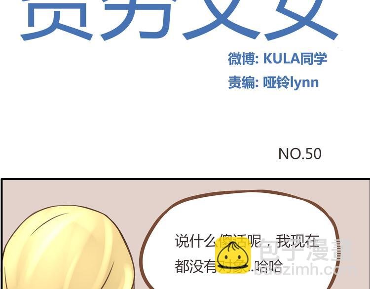 第50话 爱情的大楼轰然倒塌？