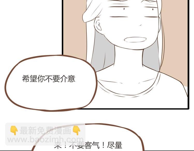 第50话 爱情的大楼轰然倒塌？