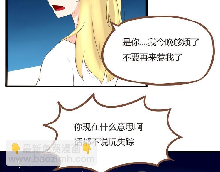 第50话 爱情的大楼轰然倒塌？