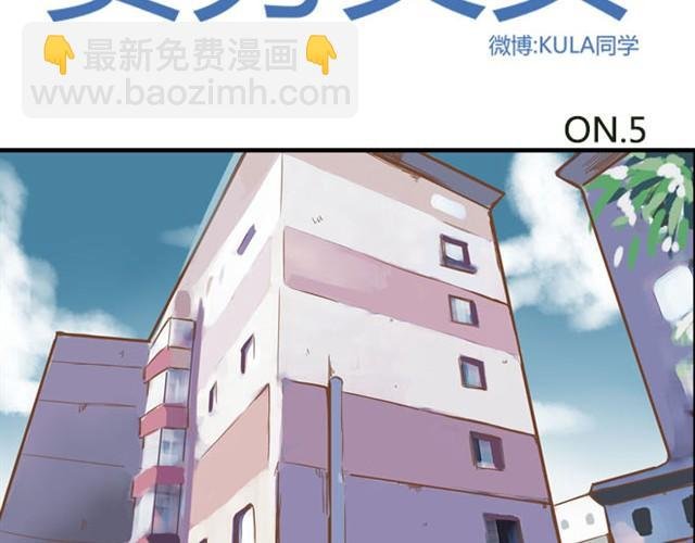 第5话 新老师居然是他？！