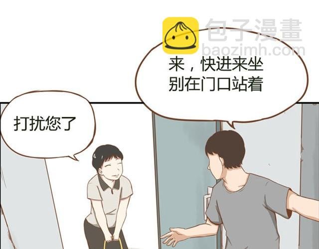 第5话 新老师居然是他？！