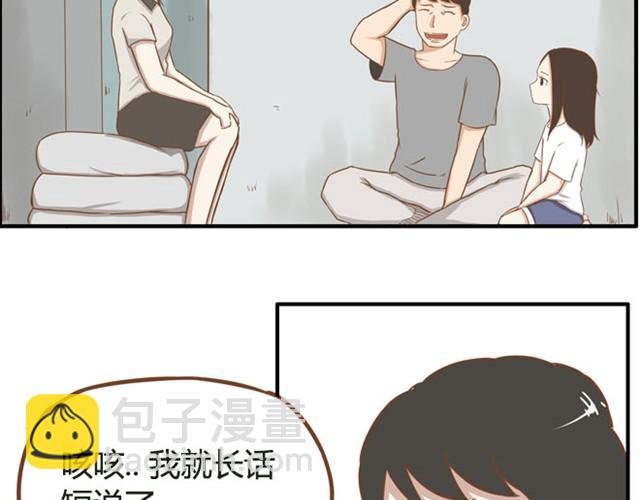 第5话 新老师居然是他？！