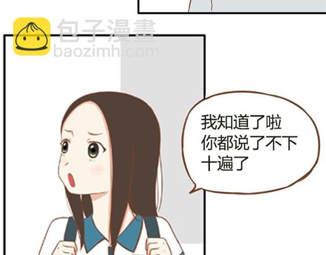 第5话 新老师居然是他？！