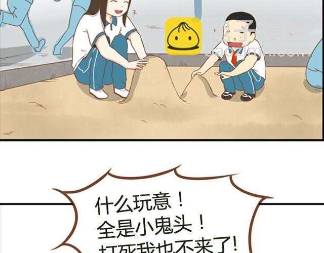 第5话 新老师居然是他？！