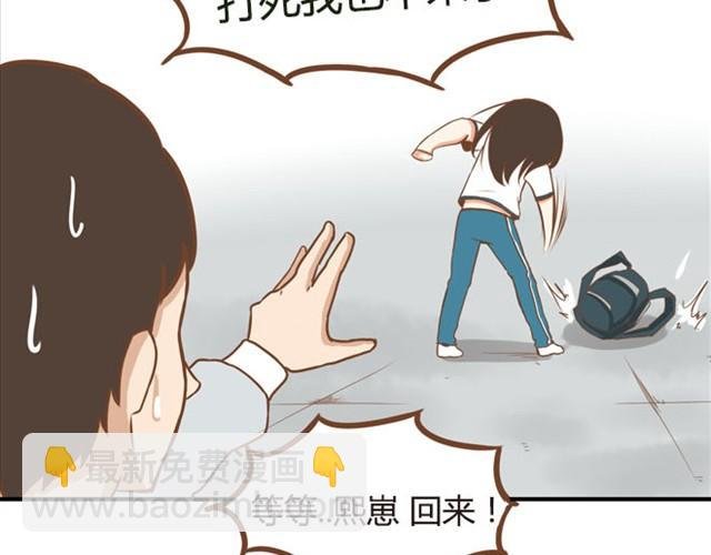 第5话 新老师居然是他？！