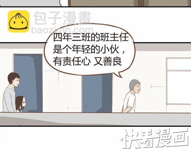 第5话 新老师居然是他？！