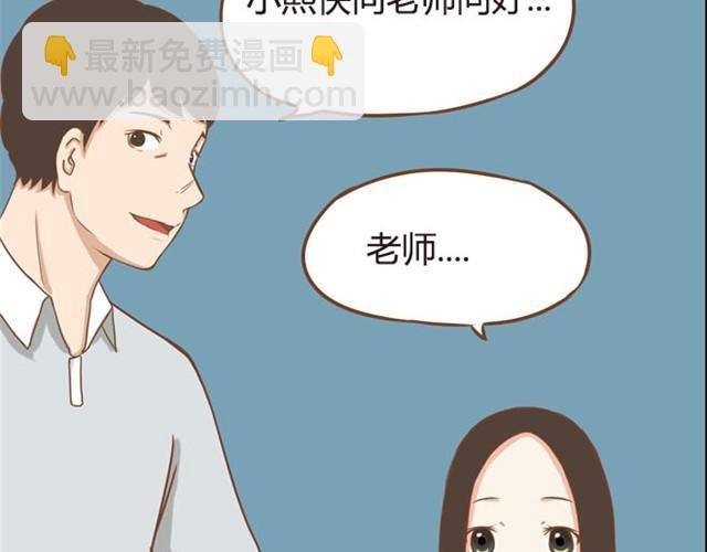 第5话 新老师居然是他？！