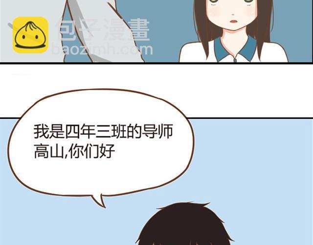 第5话 新老师居然是他？！