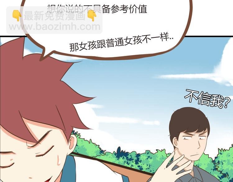 第52话 父亲现场撩妹教学