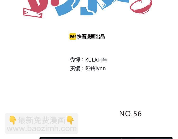 第56话 贱老爸居然学我玩傲娇