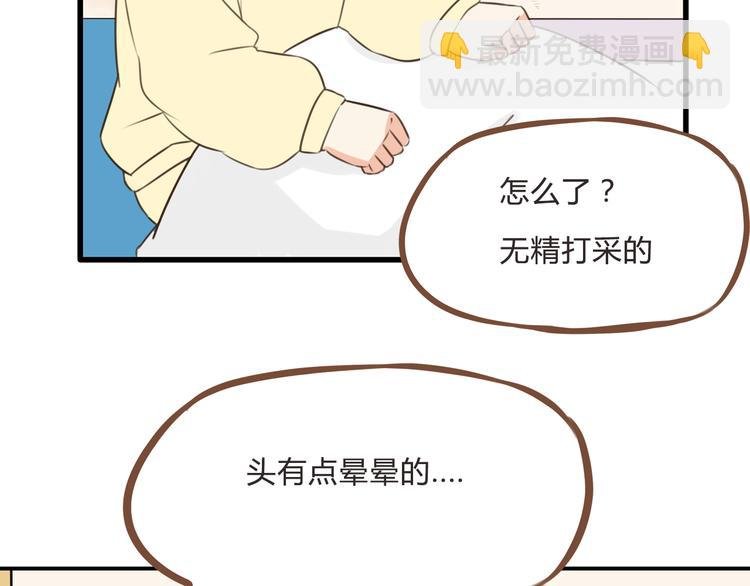 第58话 烫伤