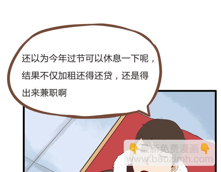 新年特辑上 这个老爸不靠谱
